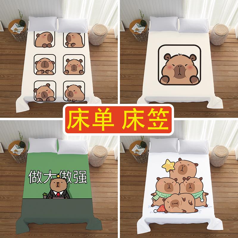卡皮巴拉床单单件卡通可爱床笠床罩capybara床包床品卡皮吧啦被单