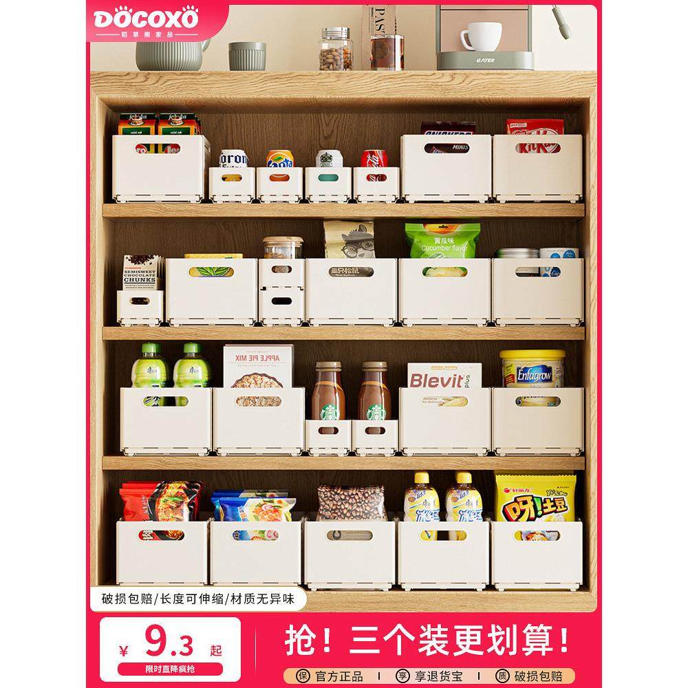橱柜收纳盒抽屉式可伸缩桌面零食杂物厨房整理盒深柜直角储物盒子,收纳整理,桌面收纳盒,淘宝优惠券,粉丝福利购,淘宝优惠卷