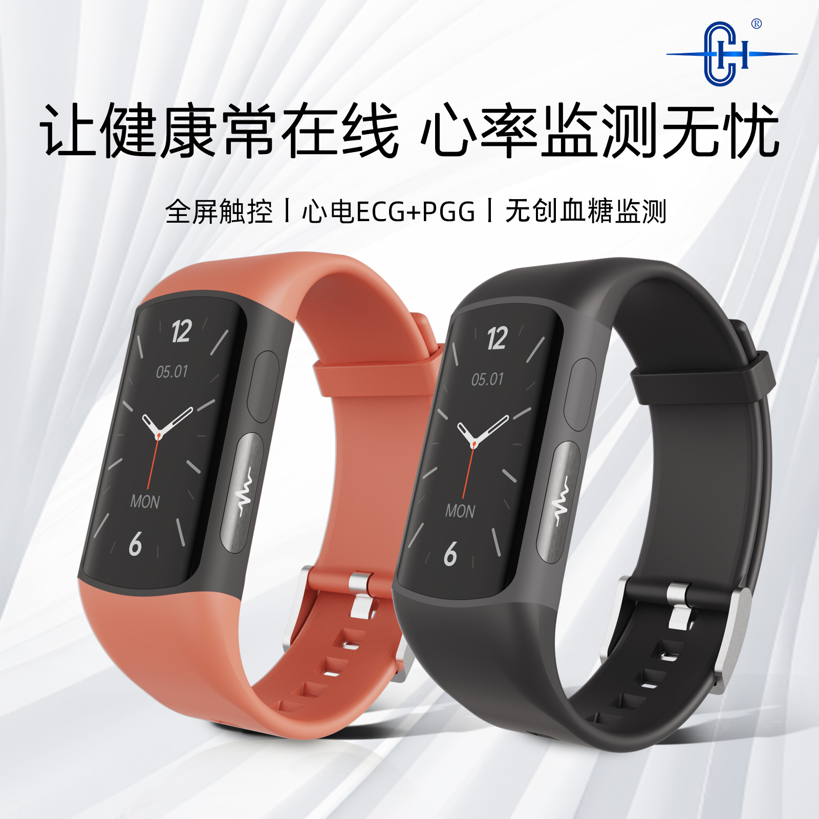 CH蓝牙通话智能运动手表