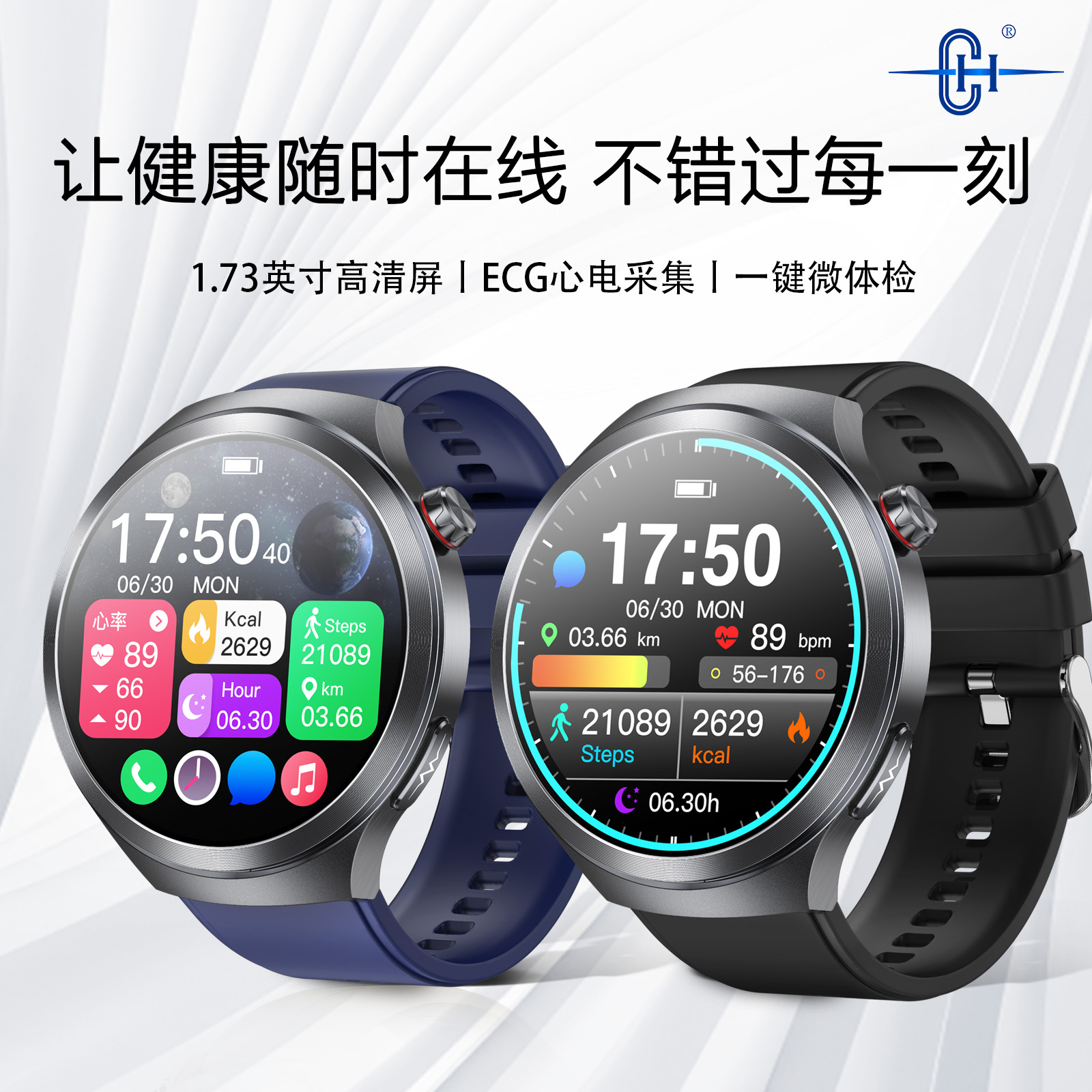 2025新品智能手表环血压糖脂ECG