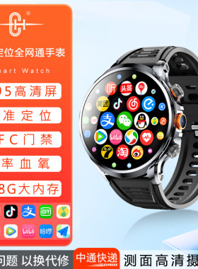 CH智能手表5G全网通支付血压NFC