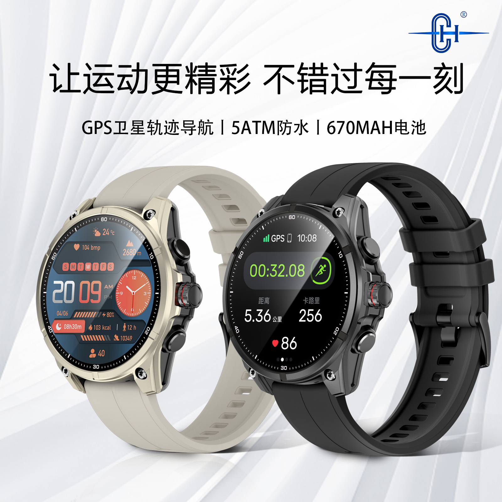 新款专业游泳手表户外跑步防水