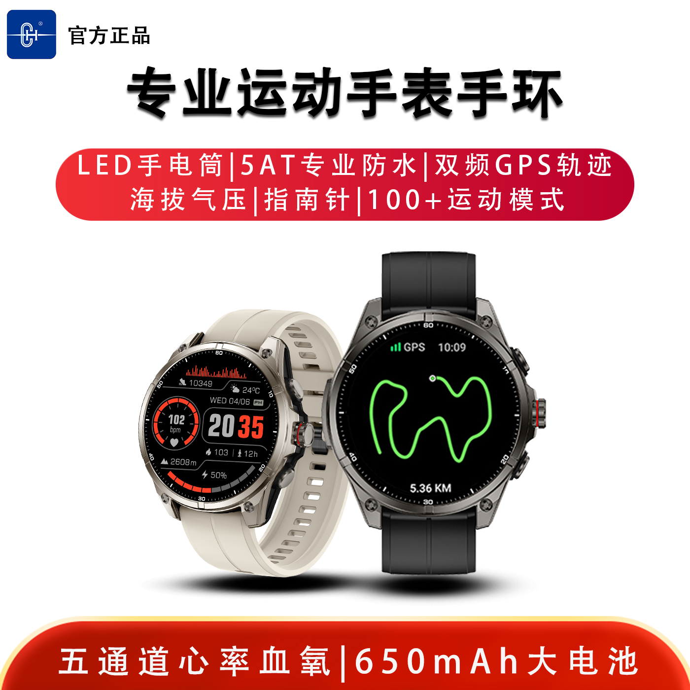 新款专业游泳手表户外跑步防水