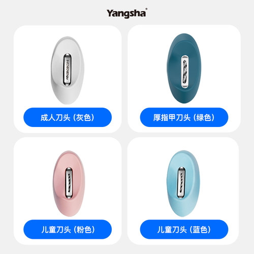氧鲨电动指甲刀儿童款
