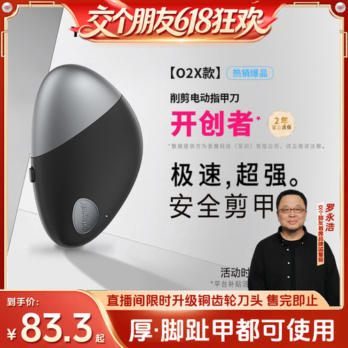 氧鲨电动指甲刀手脚指甲都可用