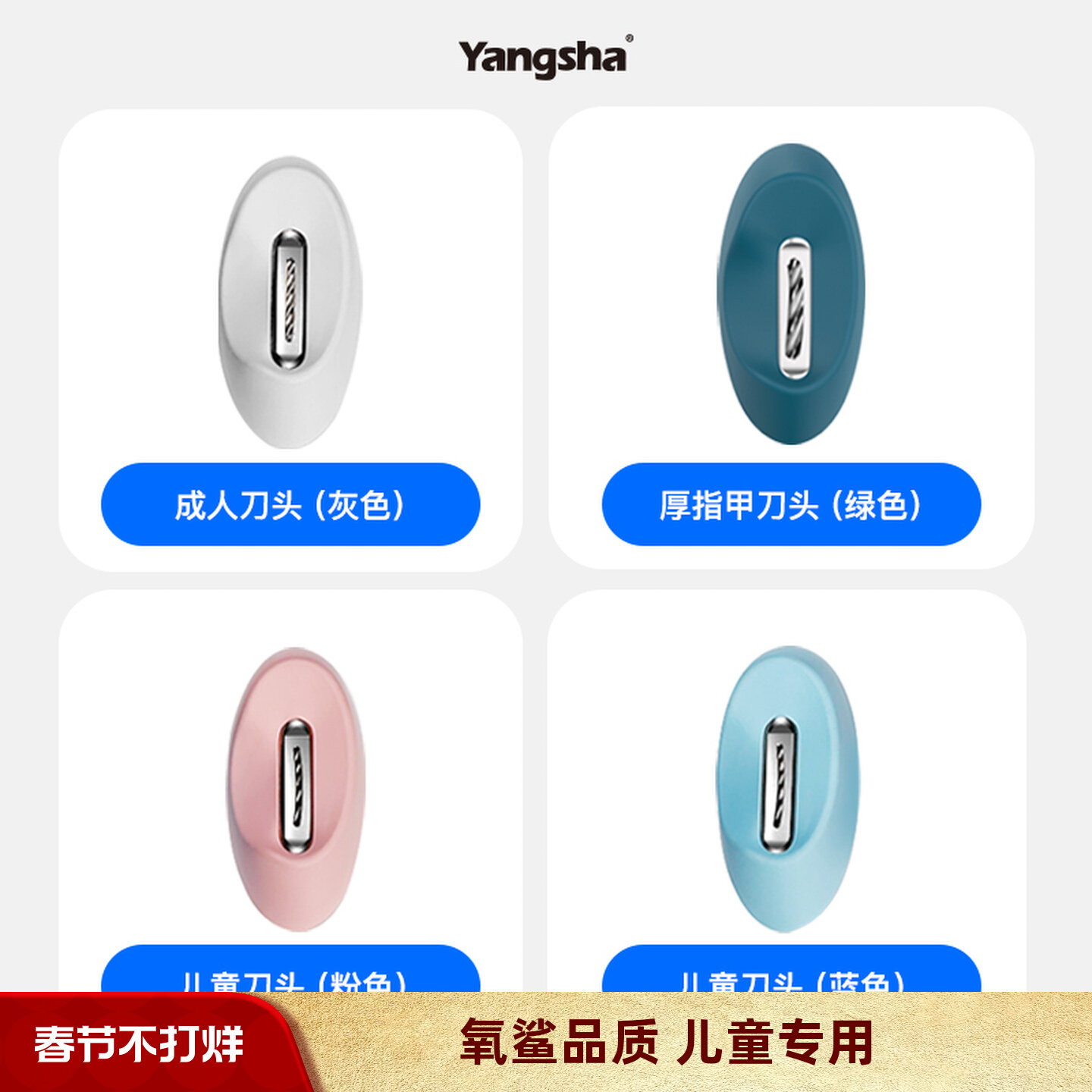 氧鲨电动指甲刀儿童款