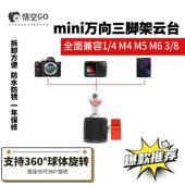 悟空GO相机三脚架手机支架单反微单拍摄适用佳能索尼富士尼康云台
