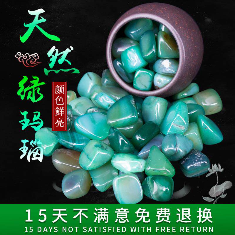 天然绿玛瑙原石雨花石鹅卵石鱼缸造景石头子铺底碎石供曼扎七宝石