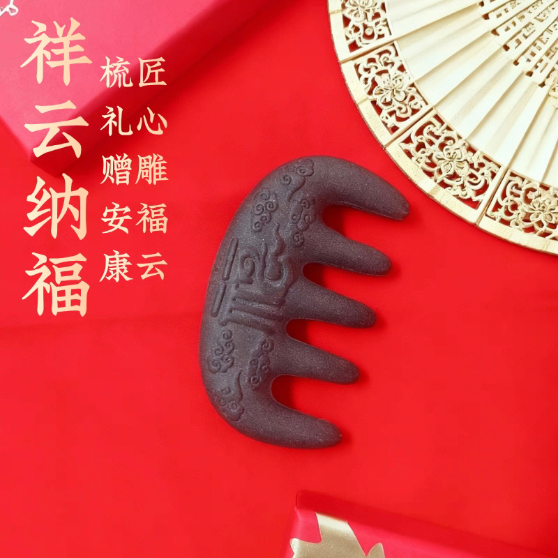 药材升级合香梳何首乌中药梳子养发掉发滋养非遗生发按摩经络梳