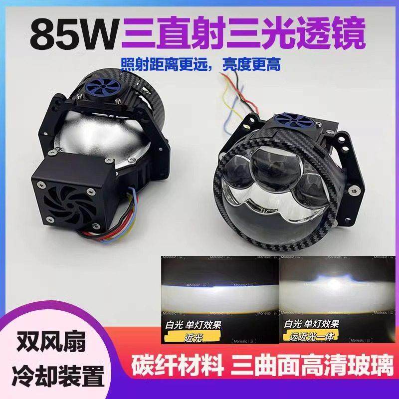 85瓦LED双光透镜客厅灯 超亮聚光远近光一体车灯改装升级,汽车零部件/养护/美容/维保,汽车车灯透镜,淘宝优惠券,粉丝福利购,淘宝优惠卷