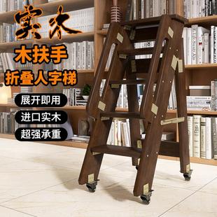 家用可移动实木梯子多功能带轮可折叠梯子加厚登高双扶手书架木梯