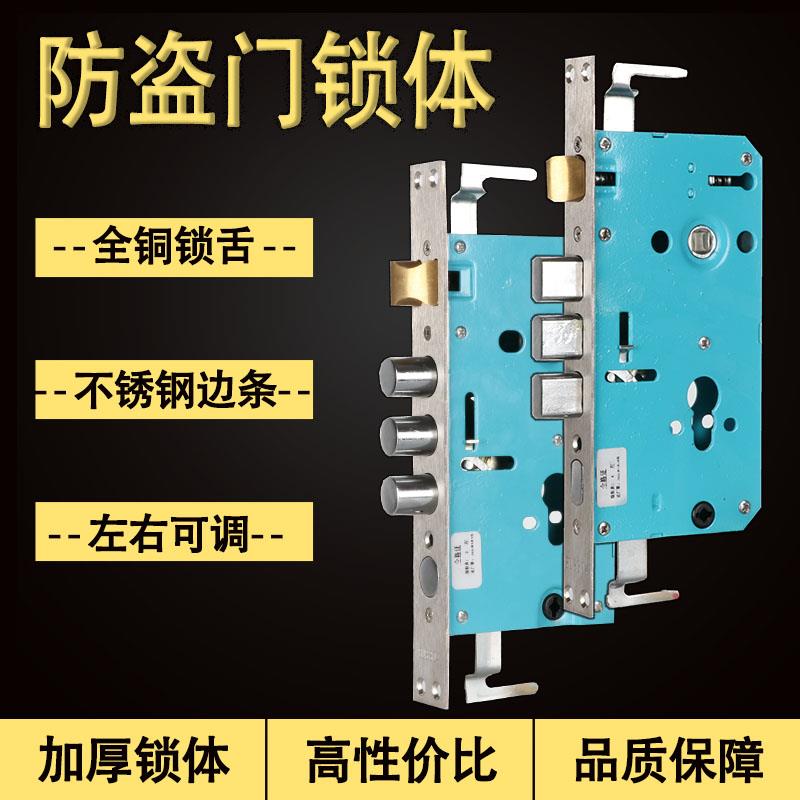 防盗门锁体新旧通用型方圆头铜舌单双活全套锁块入户门锁大门锁芯