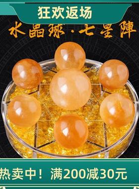 天然黄水晶球七星阵摆件 五行聚宝盆家居玄关装饰品开业乔迁礼品