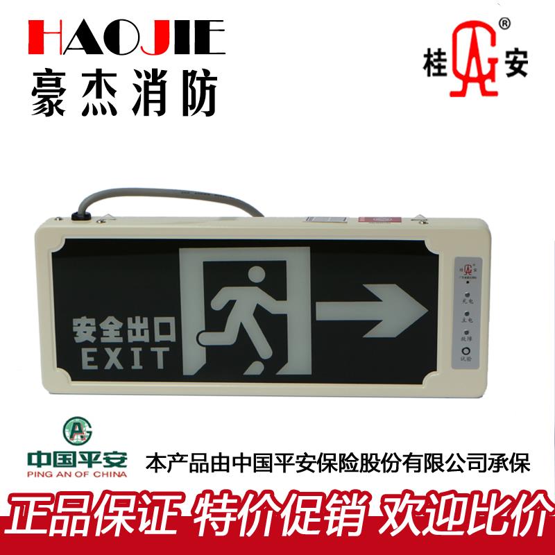 桂安牌消防指示灯消防应急标志灯具消防应急灯疏散灯新国标包邮