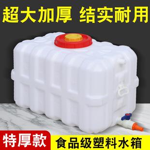 长方形蓄水桶户外大号水塔存水罐 加厚方形塑料水箱家用储水桶卧式