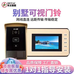 HETAi可视对讲门铃有线家用别墅门禁系统智能电子监控视频开锁