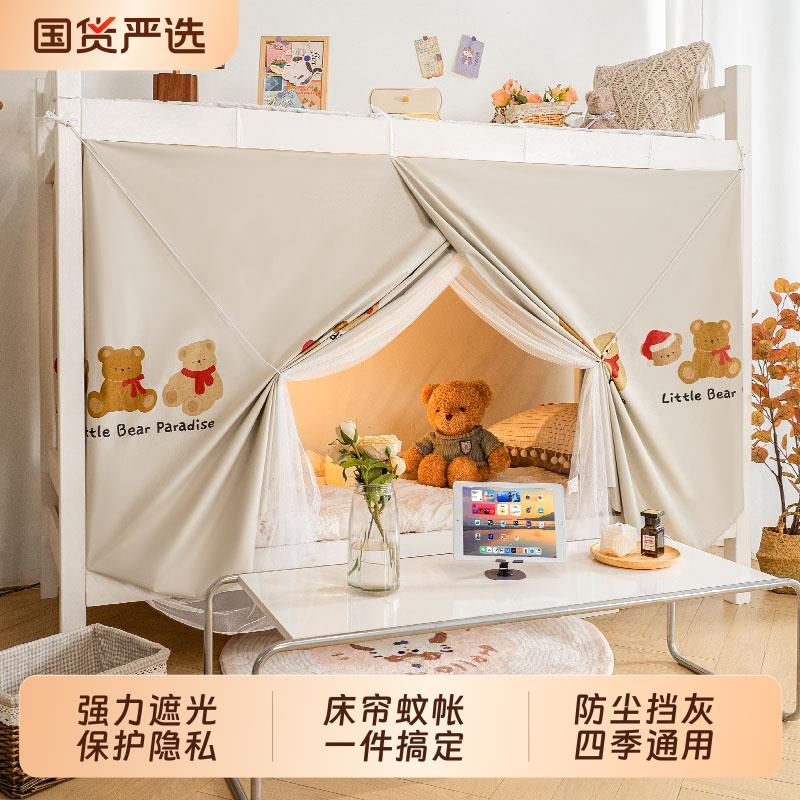 超强全遮光布蚊帐遮挡帘上下铺2025新款床帘大学生宿舍一体式单人