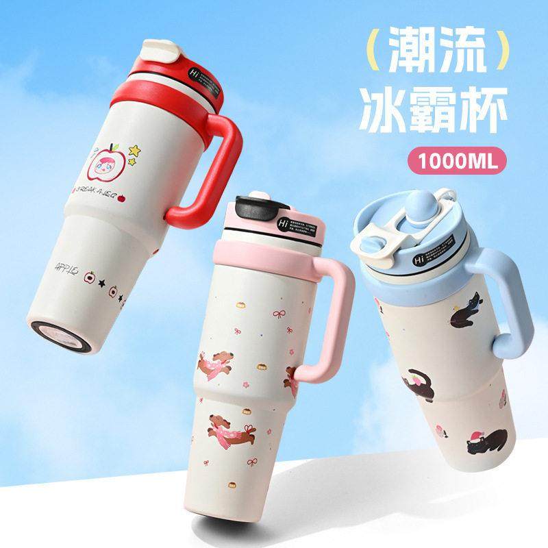 巨无霸保温杯2025新款女生双饮可爱卡通手柄吸管杯大容量冰霸杯