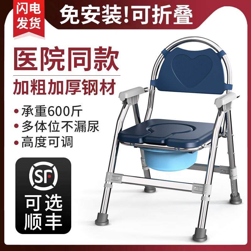 移动坐便椅可折叠厕所家用老人马桶坐便器可携式孕妇座便凳老年人