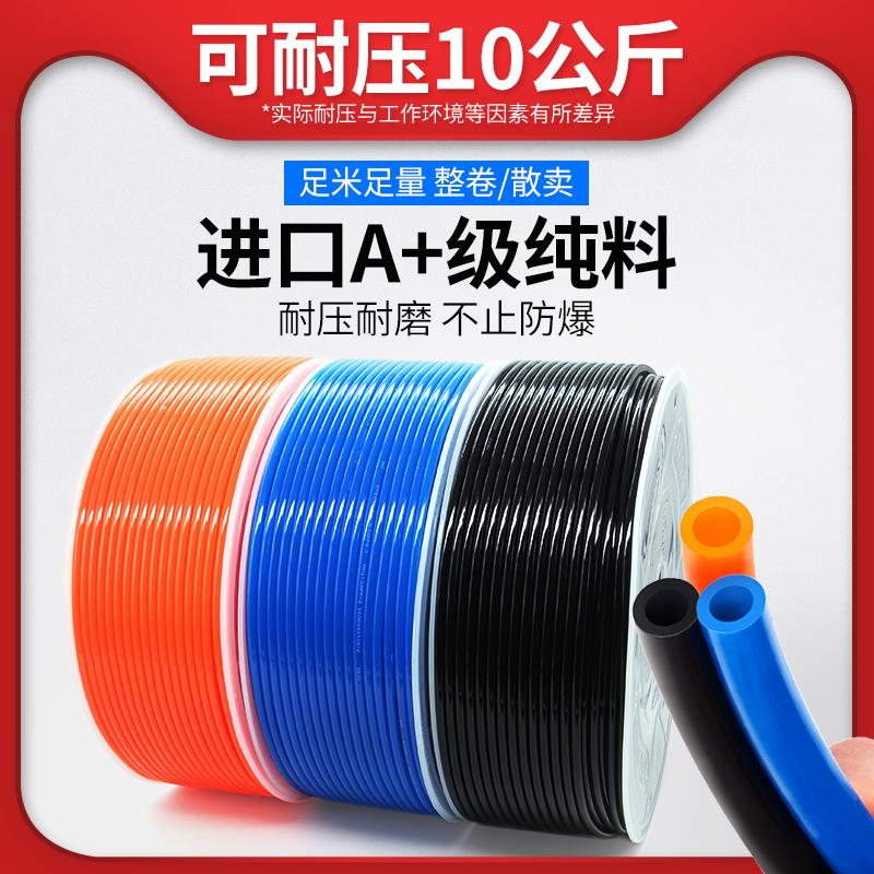 气动软管进口料PU管8*5气管空压机外径8MM /12*8/10*6.5/6*4/16