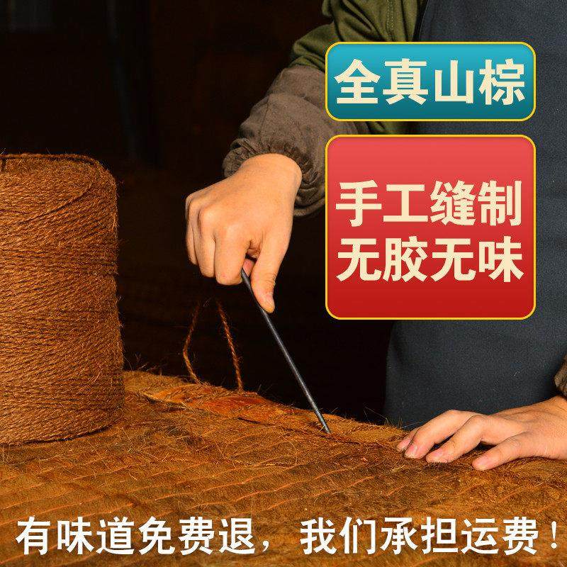 天然无胶山棕床垫手工棕垫学生垫防潮全山棕榈宿舍榻榻米手工定制