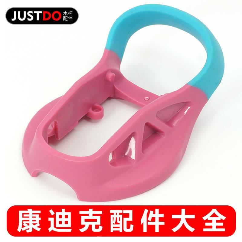 康迪克Contigo小发明家吸管水杯盖子提手原装配件儿童保温杯把手