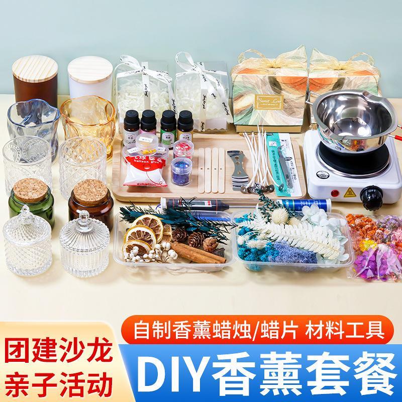 自制香薰蜡烛DIY材料包手工工具套餐杯子团建暖场活动