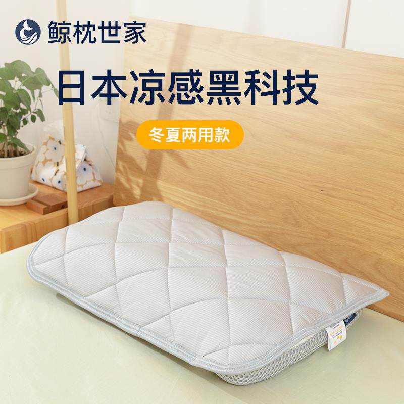 鲸枕世家日式凉感枕垫枕巾枕头凉垫防螨抗菌抗螨绑带防滑冬夏两用