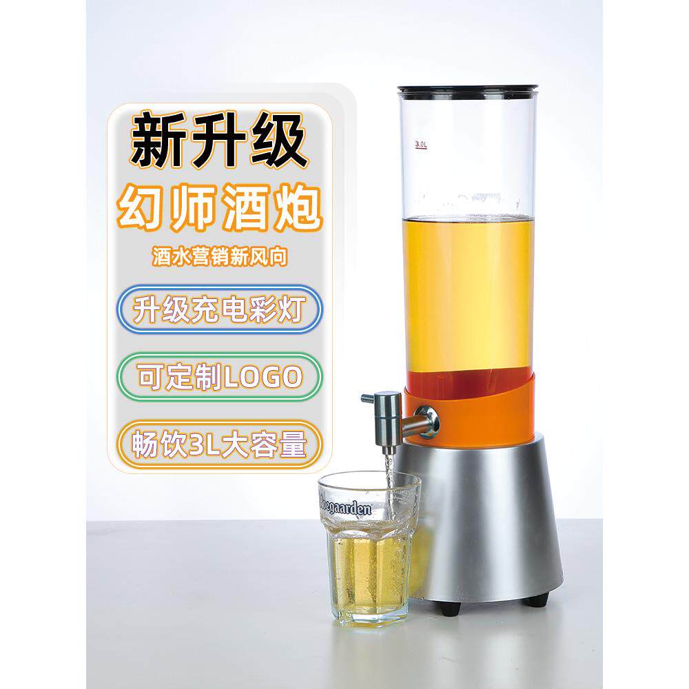 幻师3L酒炮饮料桶带龙头酒吧专用网红发光可乐桶容器啤酒桶果汁桶
