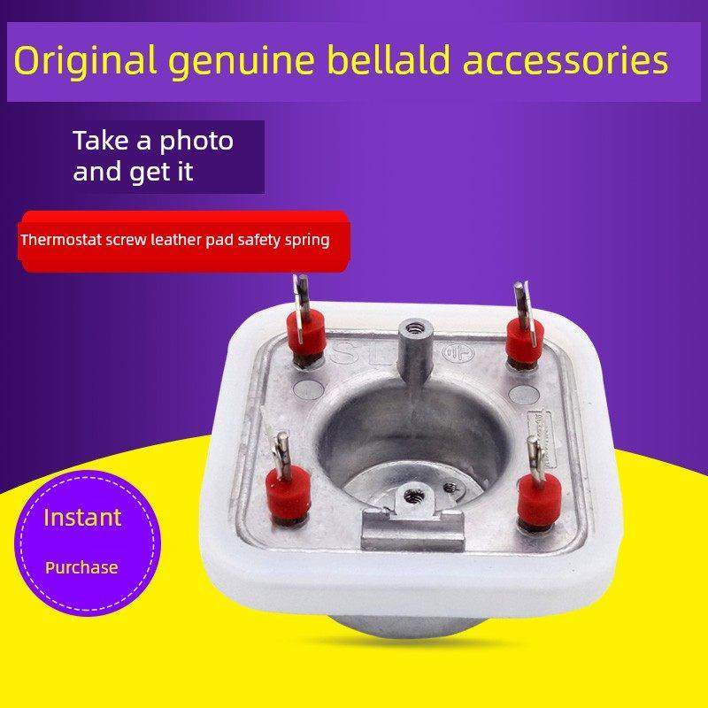 贝尔莱德蒸汽挂烫机GS16/GS17-BJ发热体发热器发热锅加热器加热芯