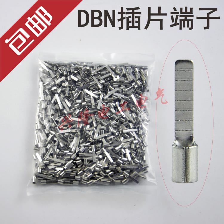 DBN1.25-10片形裸接线端子 1000只 冷压端头 插片线耳 线鼻子 铜