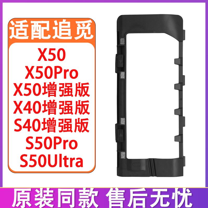 配追觅配件X50Pro X40 X40Pro S40 S50Pro增强版滚刷盖板主刷罩