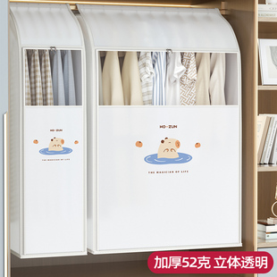 家用大衣透明挂衣罩套 衣服落地衣架立体防尘罩衣柜衣物防尘袋挂式