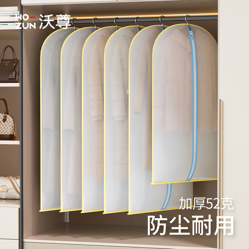 衣服防尘罩半透明包边加固防尘袋