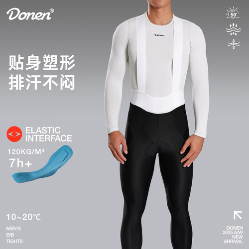 达恩双箭头骑行背带裤男减震透气