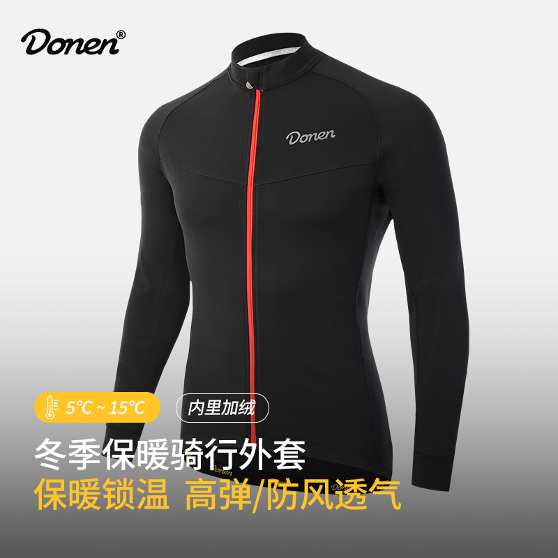 DONEN抓绒保暖防风骑行服外套