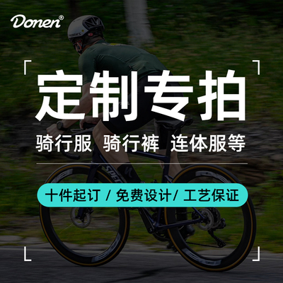 达恩定制专拍链接