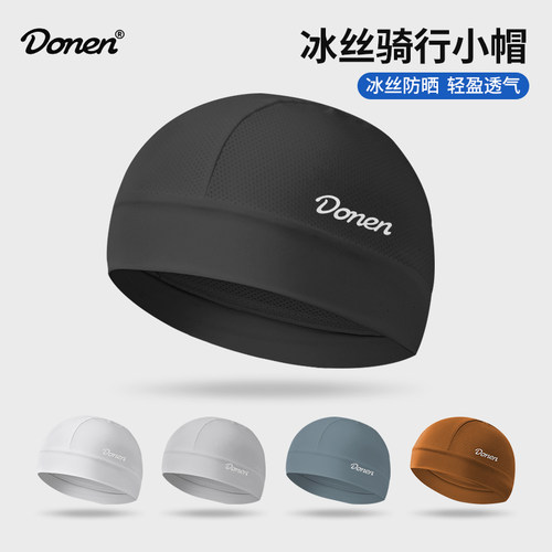 达恩透气冰丝骑行小帽男士春夏透气速干公路车头盔遮阳内衬帽户外