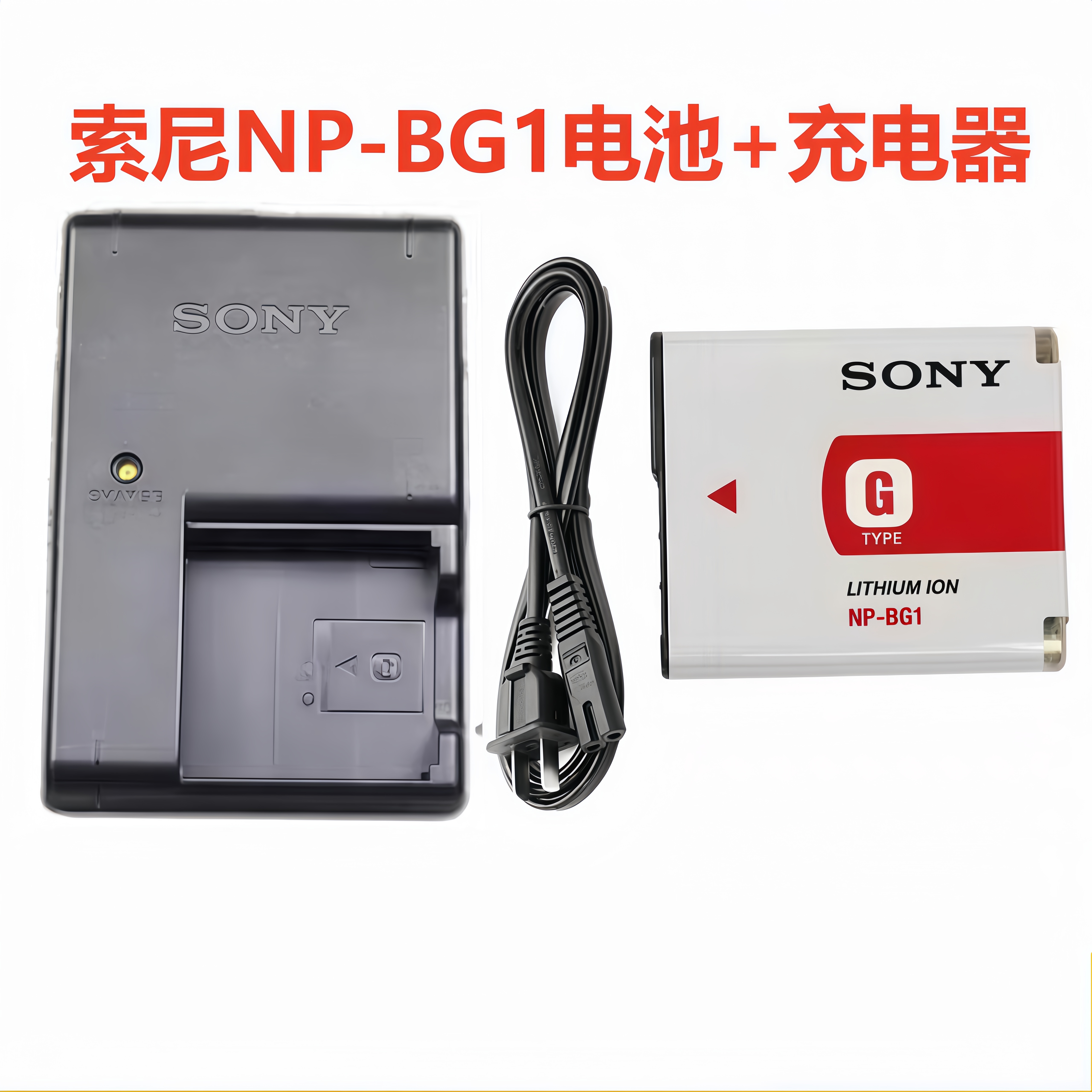 索尼 DSC-N1 HX7 HX9 HX10 HX10V HX30数码相机电池+充电器NP-BG1