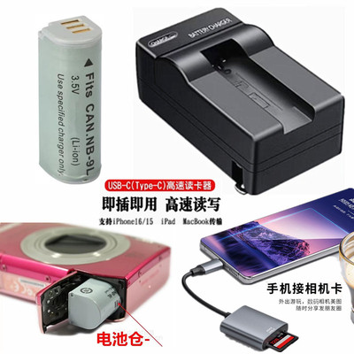 适用于佳能IXUS500 510 1000 1100 HS相机电池+充电器+手机读卡器