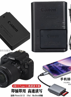 适用佳能EOS 100d kiss x7 DS126441单反相机配件 锂电池+充电器