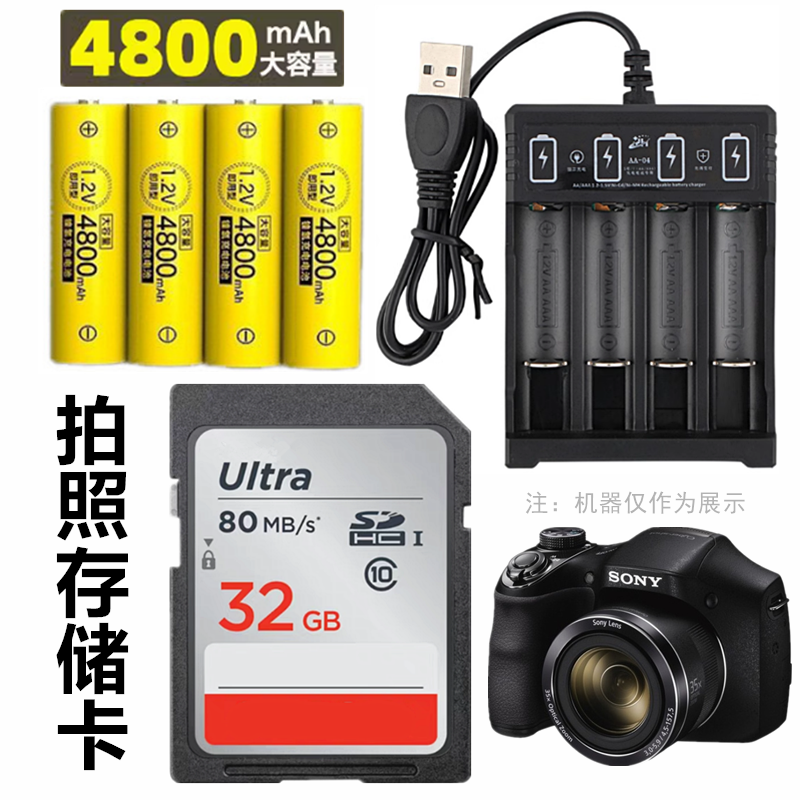 索尼相机电池充电器AA5号H300