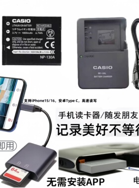 适用卡西欧 EX-ZR1000 ZR1100 ZR200 相机电池+充电器+手机读卡器