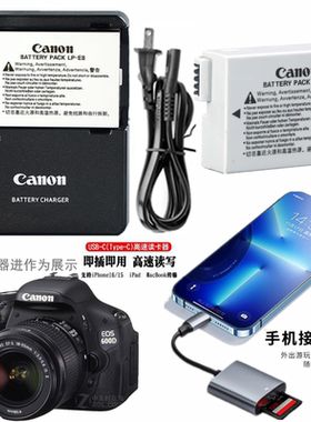 适用佳能EOS650D 550D 600D 700D单反相机电池+充电器+手机读卡器