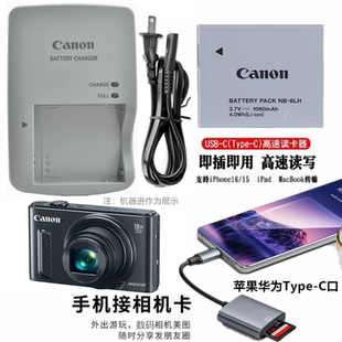 充电器 适用佳能SX600 手机读卡器 HS相机电池 SX710 SX610 SX700