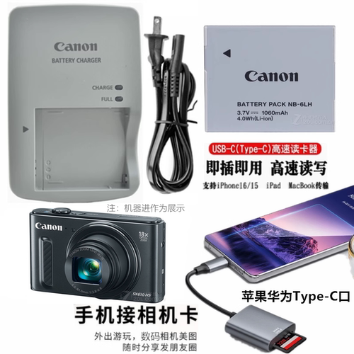 适用佳能SX600 SX610 SX700 SX710 HS相机电池+充电器+手机读卡器