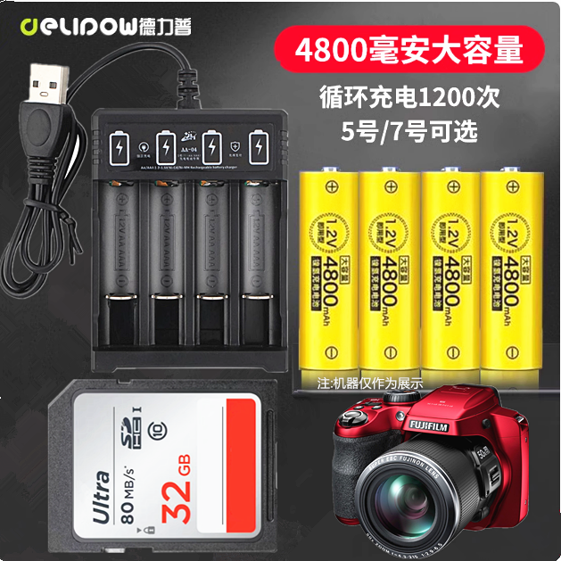 适用富士S9800 S9900W S8600 S9200照相机电池+充电器+32G内存卡
