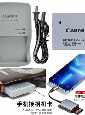 适用佳能IXUS200 210 IXUS 300 310HS相机电池+充电器+手机读卡器