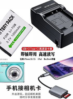 适用 奥林巴斯FE-5040 FE4020 FE4040相机电池+充电器+手机读卡器