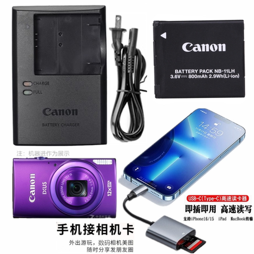 适用佳能IXUS240 245 265 275 285 HS相机电池+充电器+手机读卡器